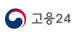고용24