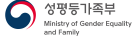 성평등가족부
