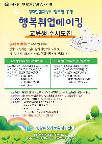 행복취업메이킹(2020)