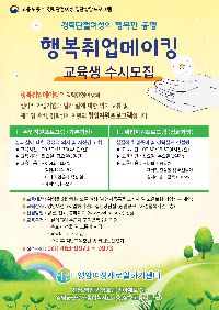 행복취업메이킹(2019)