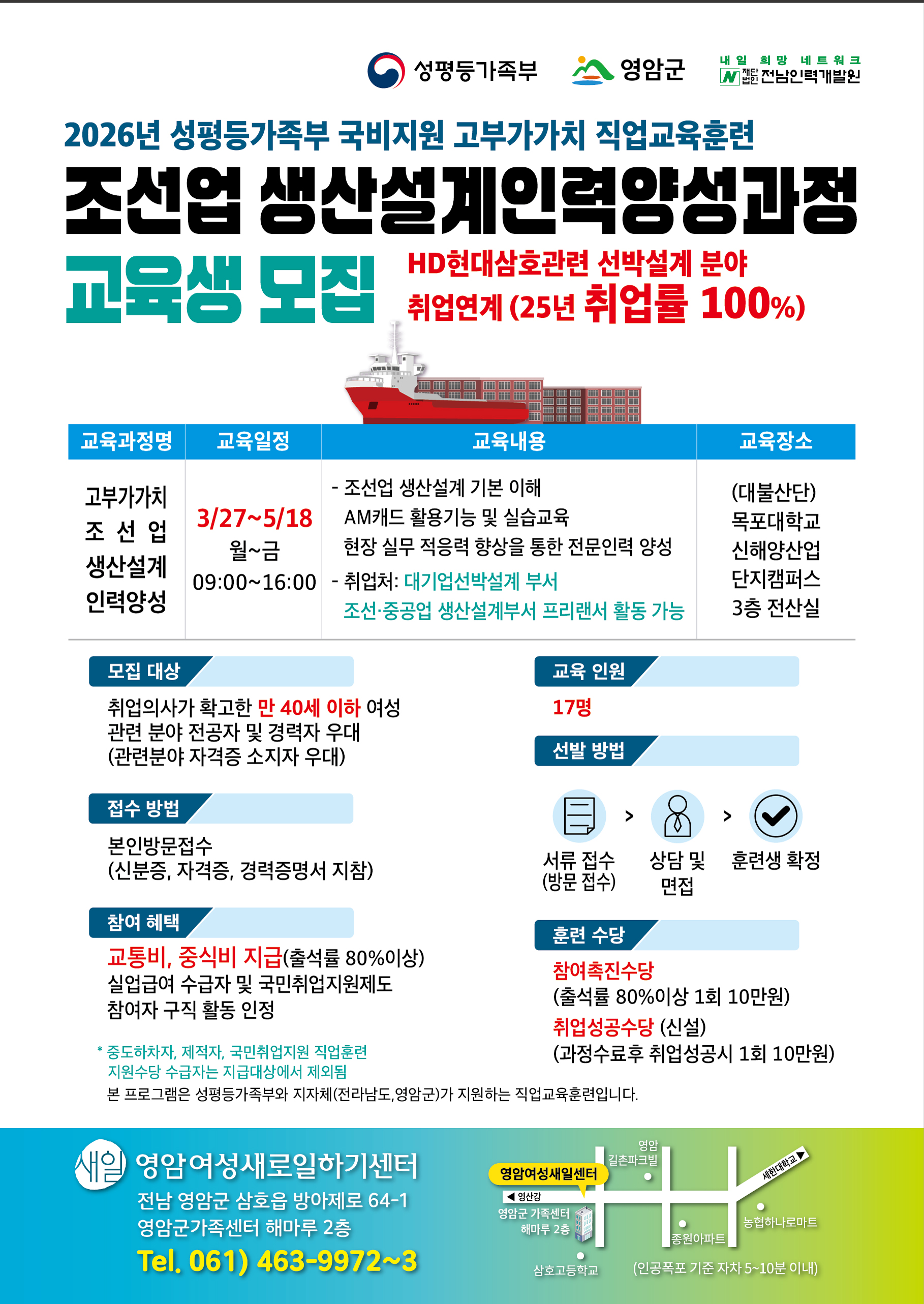 조선업생산설계인력양성과정